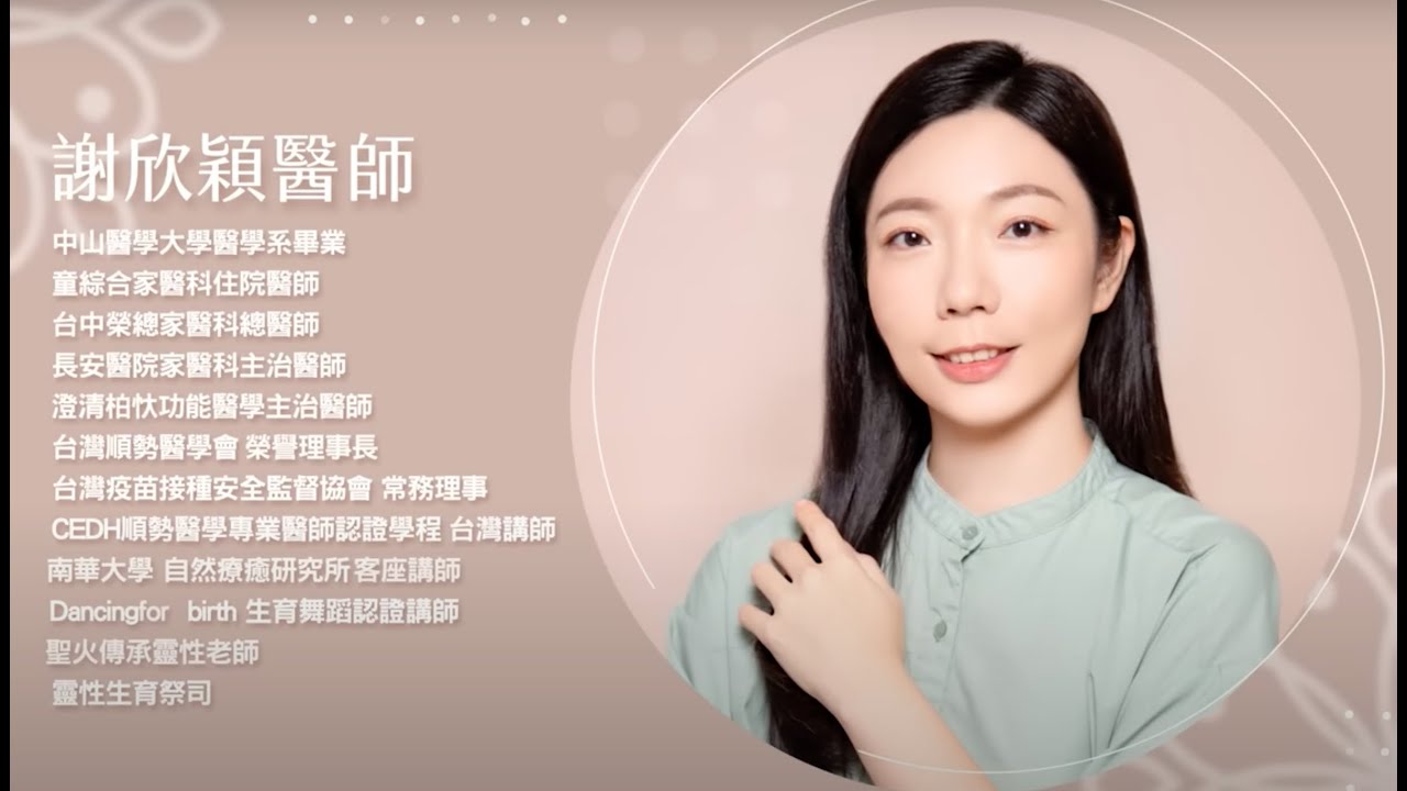 蘊容診所 陪伴母親 孩子 與家庭