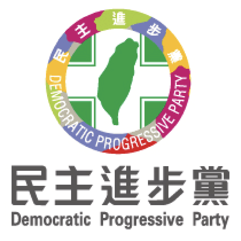民主進步黨