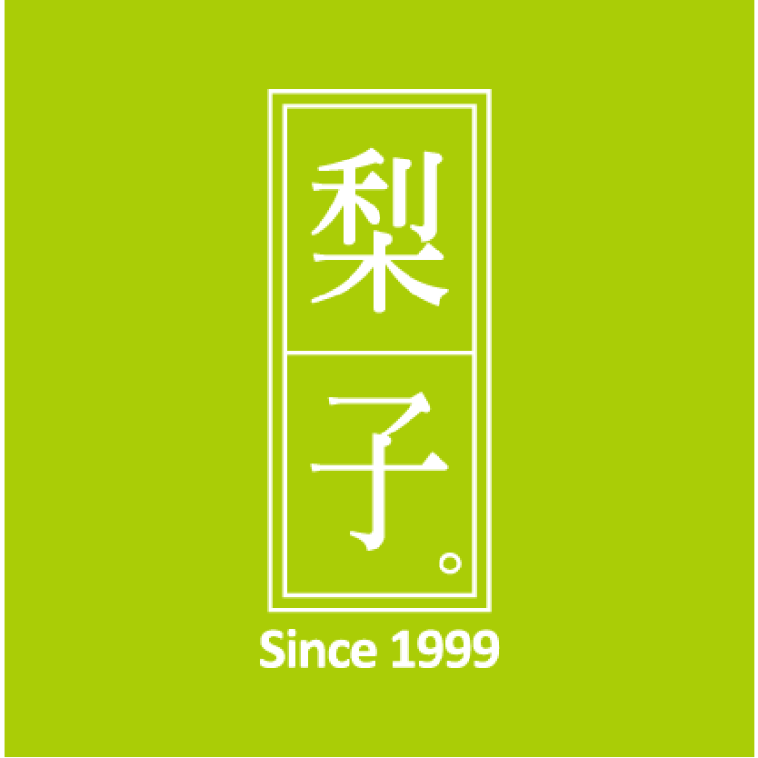梨子咖啡館