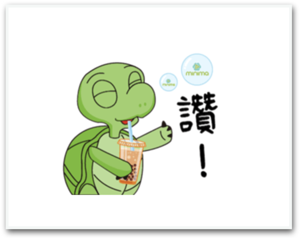 銘安科技吉祥物－喝著珍奶的快樂海龜