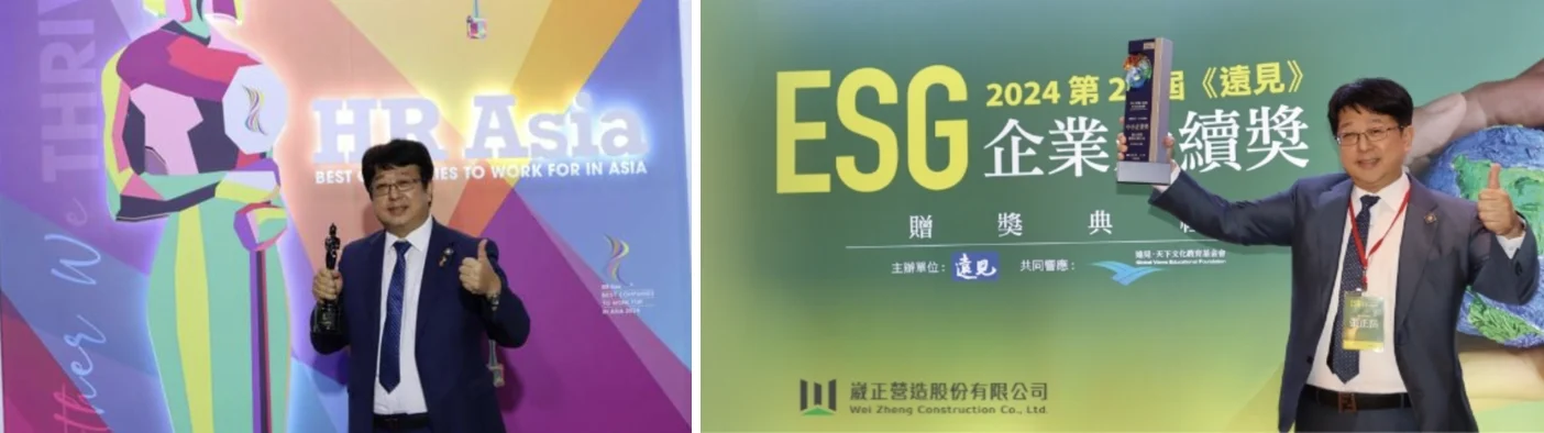 左圖為HR Asia 2024亞洲最佳企業雇主獎，右圖為《遠見》ESG企業永續獎傑出方案人才中小企業獎