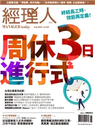 週休三日